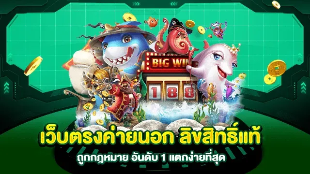 เว็บ นอก สิงคโปร์