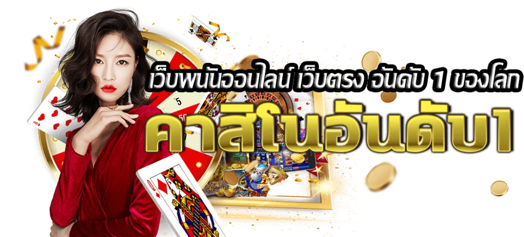 เว็บ พนัน สิงคโปร์